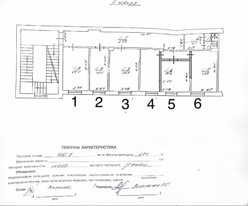 Продаж / оренда комерційного приміщення по
вулиці Героїв УПА. Розташов