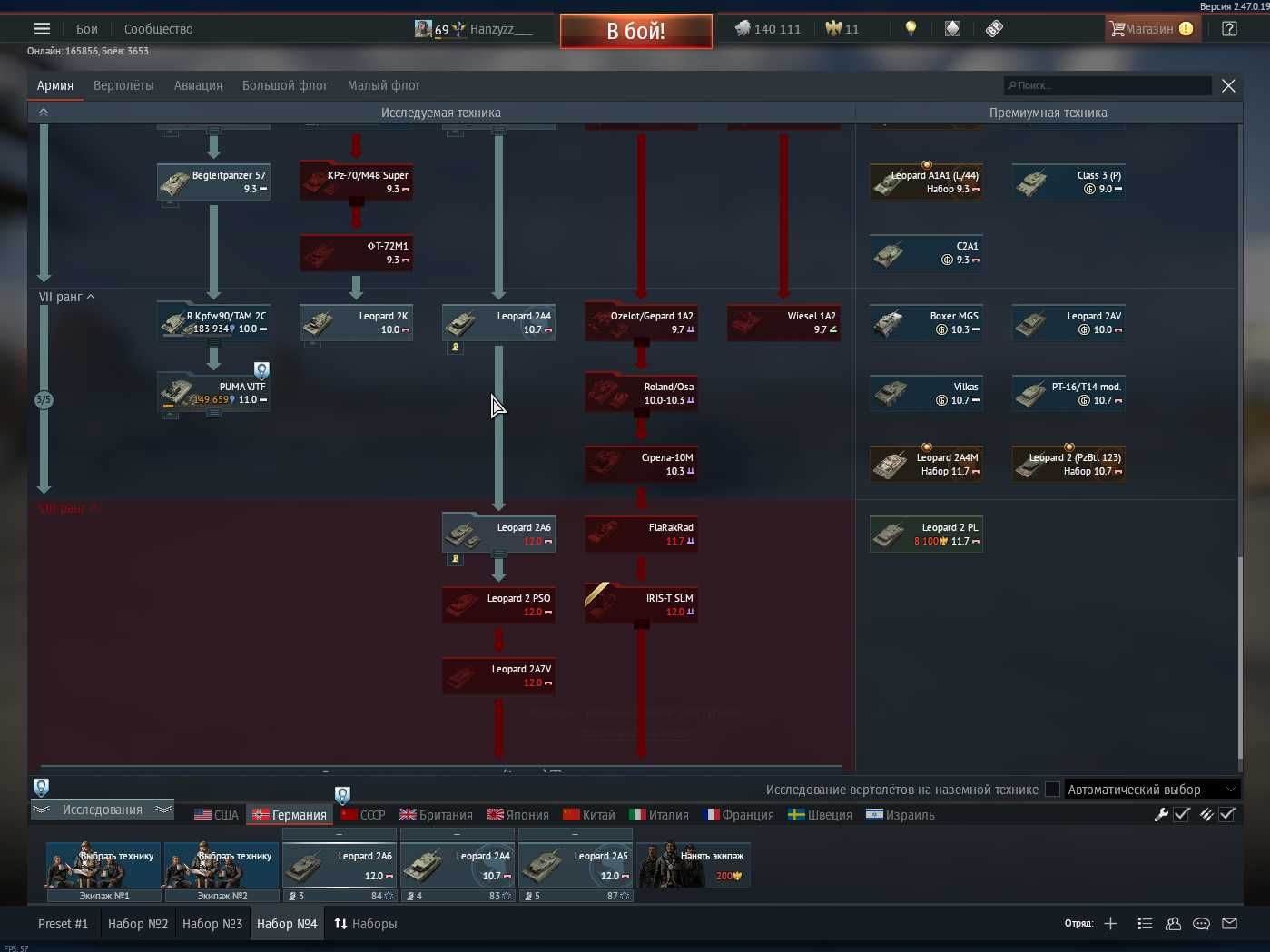 Аккаунт War Thunder с Leopard 2a5, T-80BVM.