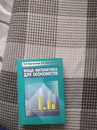 Вища математика для економістів