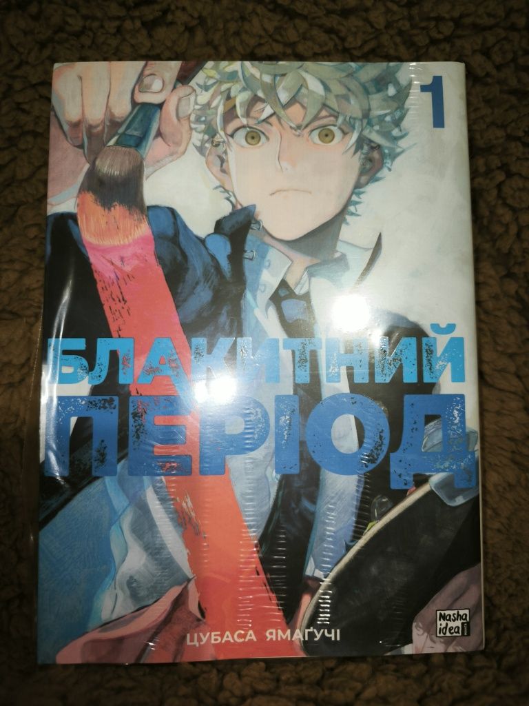Манга Хорімія/Блакитний період/Цугаї