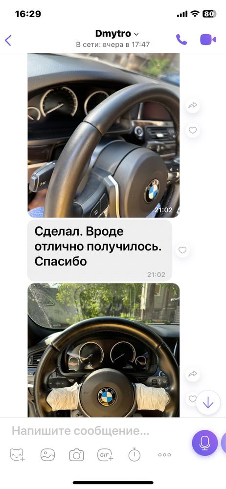 Краска для руля  Фарба для керма  - чорний !!  Опт 10 шт - 150 грн