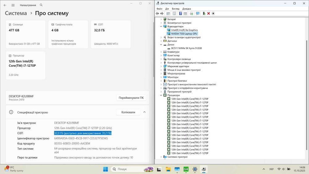 2023р Dell Precision 3470 Core™ i7 _32gb DDR5 _512gb SSD _ Nnidia T550