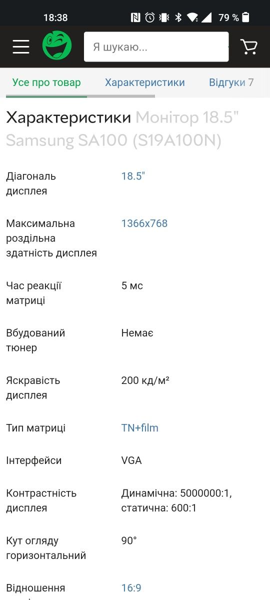 Монитор для ПК Samsung