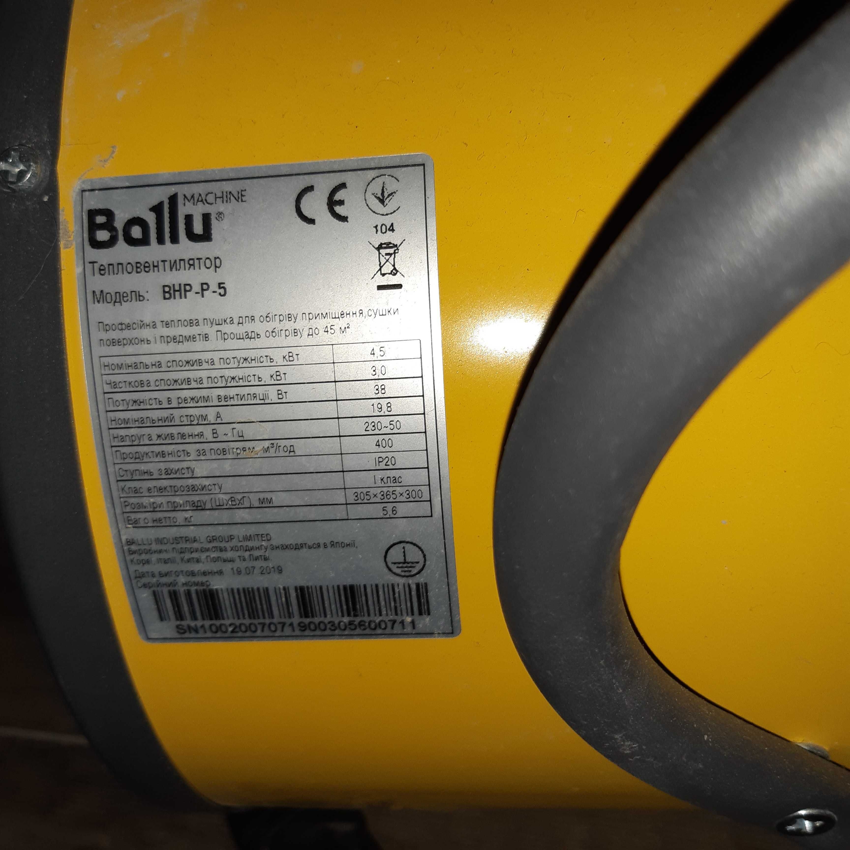 Тепловая пушка Тепловентилятор Ballu BHP-P-5