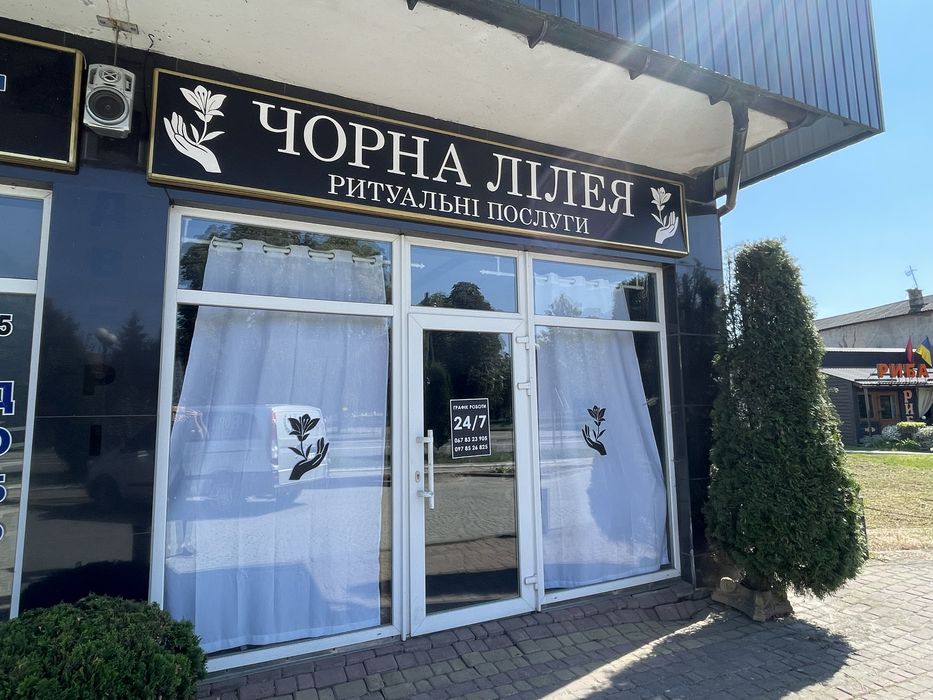 Ритуальні Послуги-перевезення-атрибутика