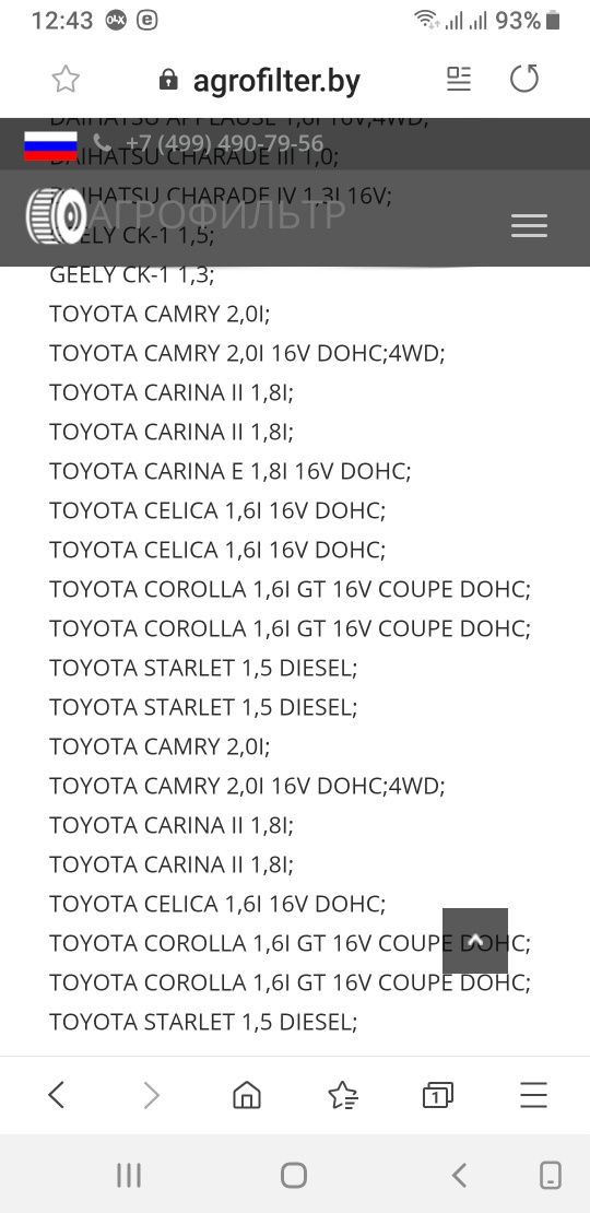 Воздушный фильтр Toyota