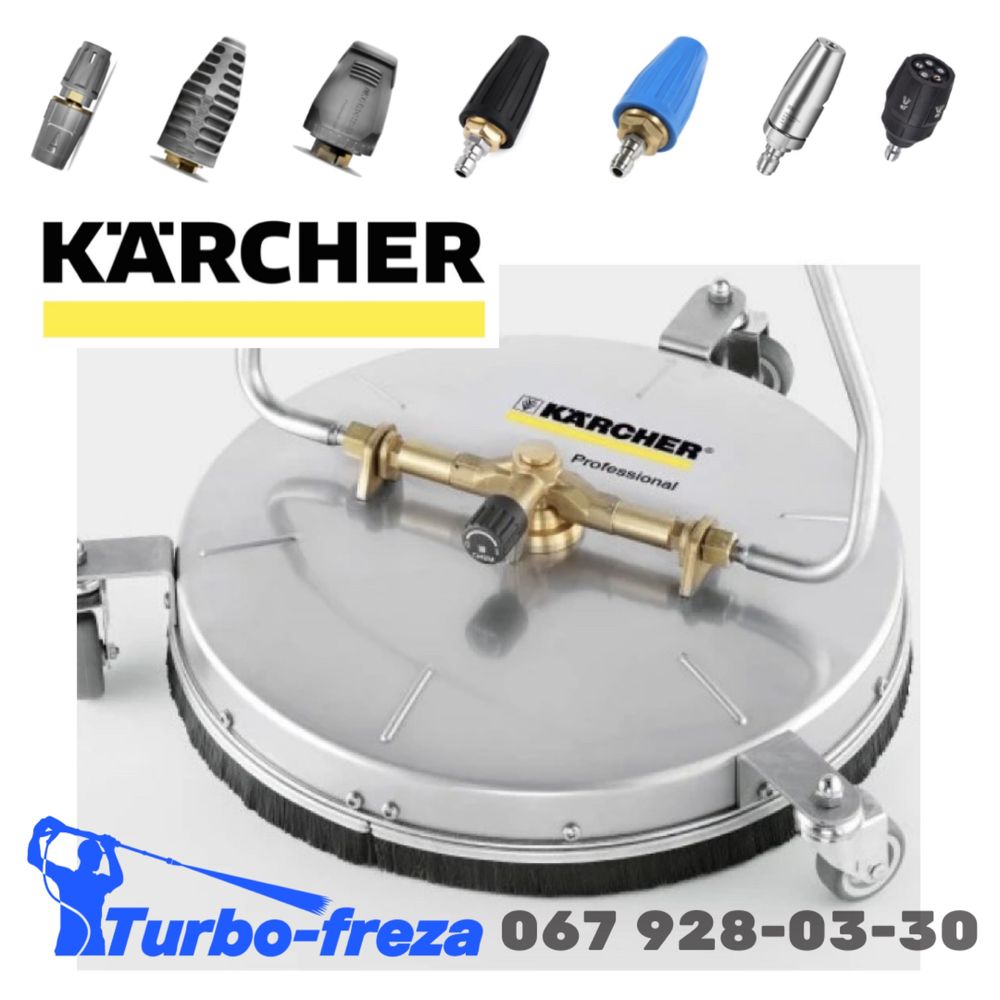 Karcher FR 30 - пристрій для чищення тротуарної плитки чистка бруківки