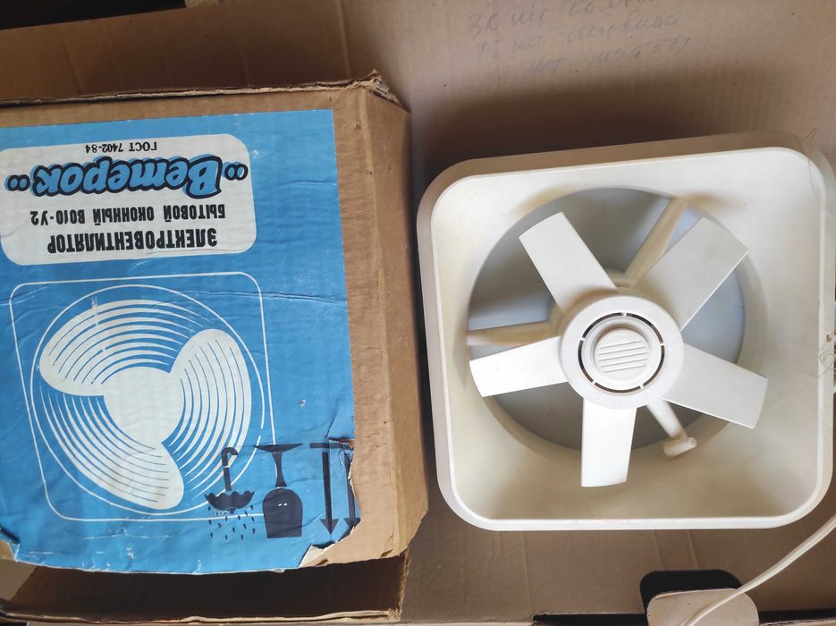 Электро вентилятор ,ВЕТЕРОК, по СССР
