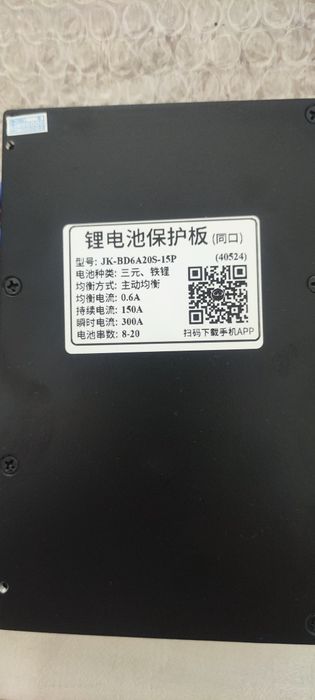 Плата bms JIKONG 150A