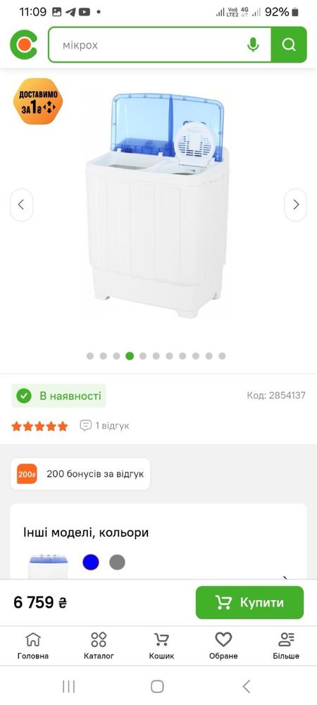 Продам пральну машину Saturn 6 кг загрузка (майже нова) в робочому ст)