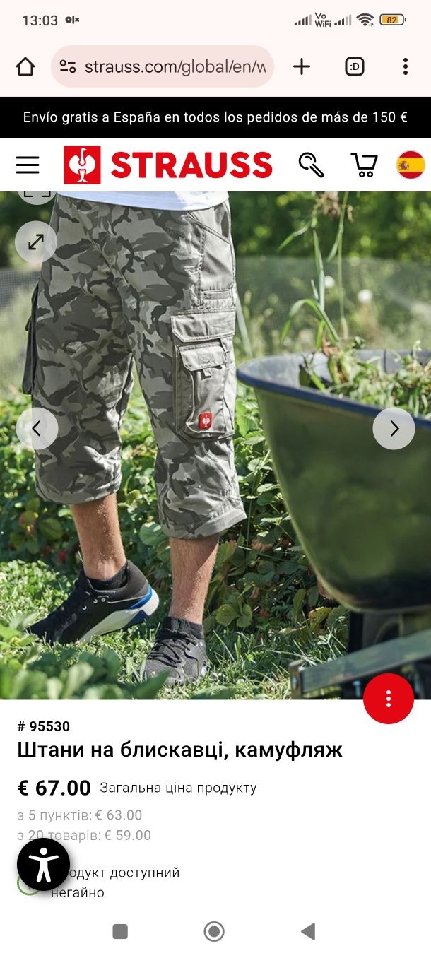 Штани трансформери Engelbert Strauss camouflage 2 в 1