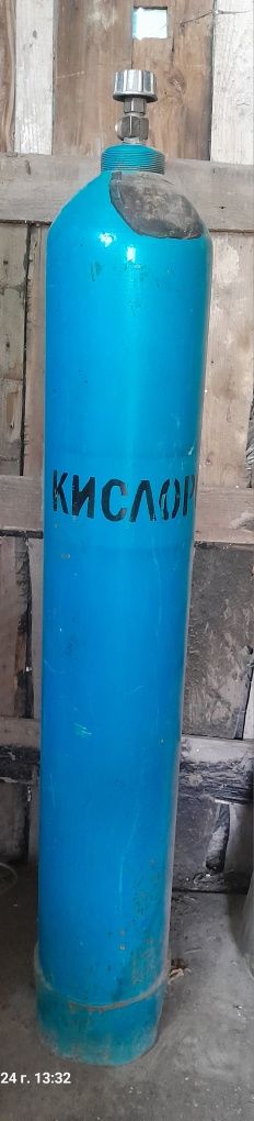 Продам кислородный баллон