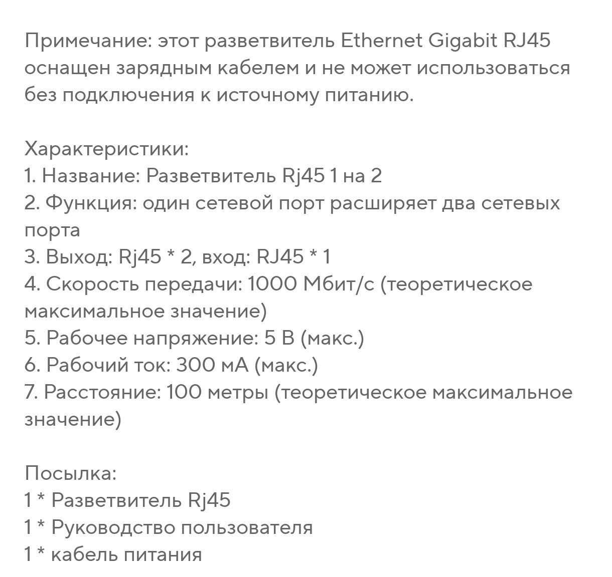 Ethernet разветвитель на 2 гнезда rj-45 1 gigabit
