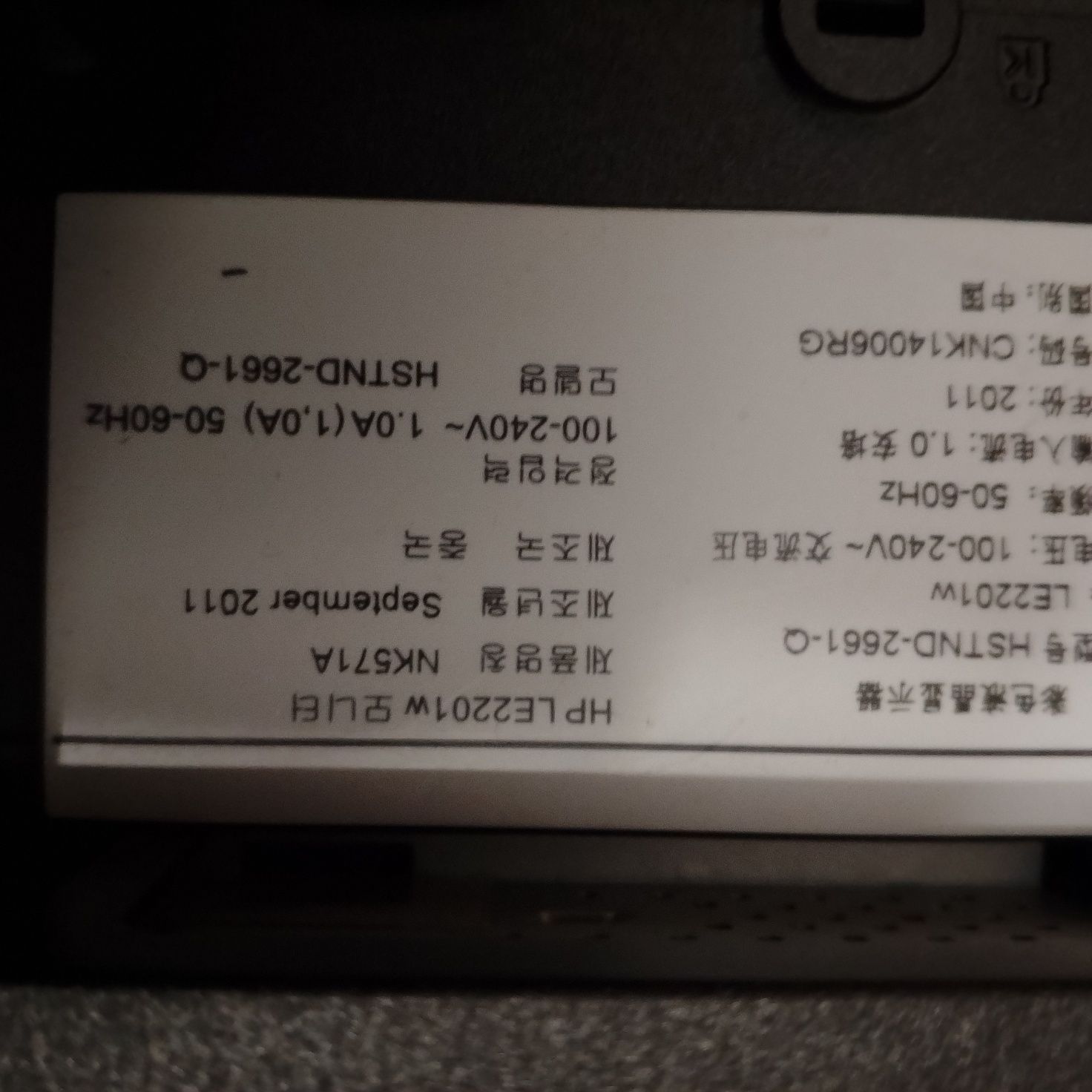 Monitor HP 60 hz