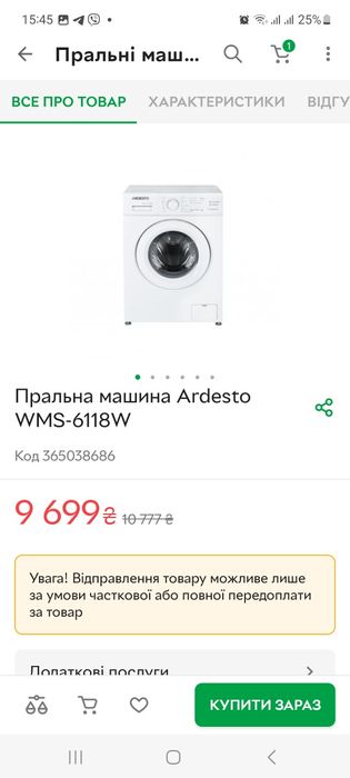 Пральна машина Ardesto