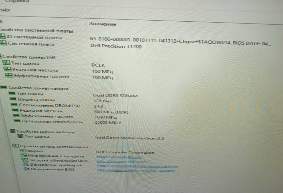 Комплект DELL T1700: материнська плата + i5-4440 + 8 ГБ DDR3