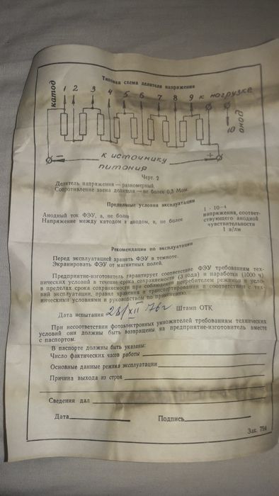 Продам радиолампы ин-12б,фэу-20.