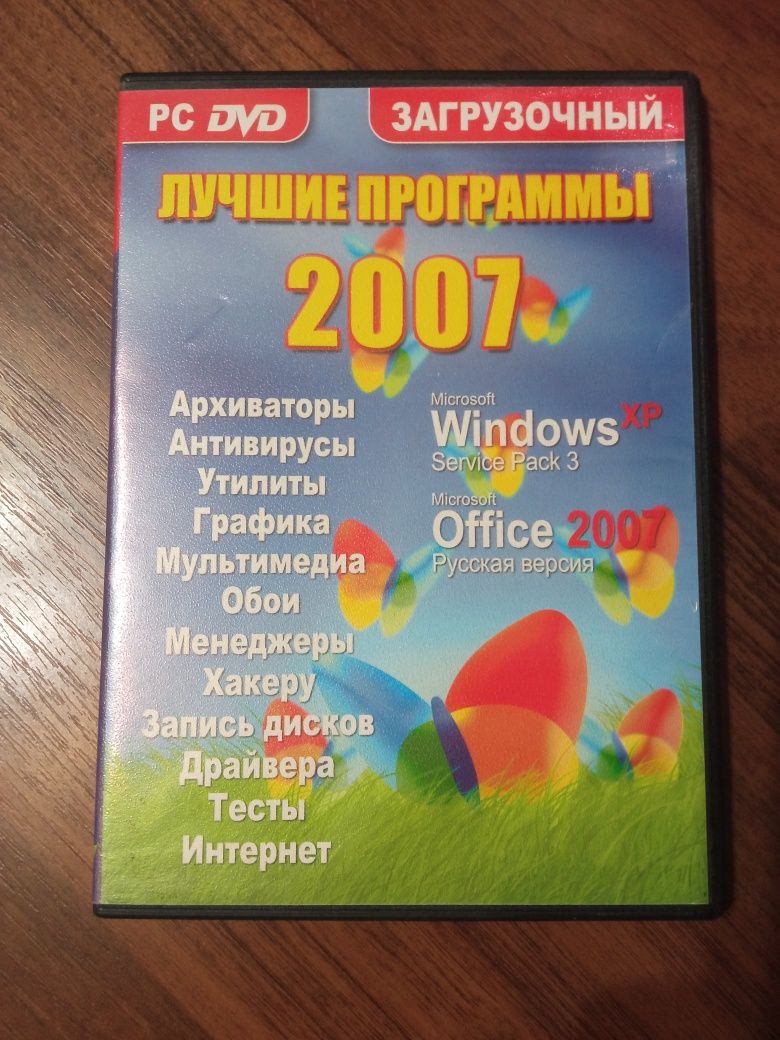 DVD диски, ігри і програми 2007-2008