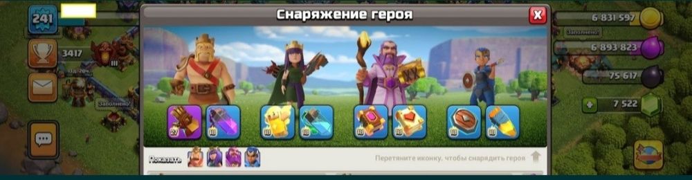 16 тх клеш оф кленс