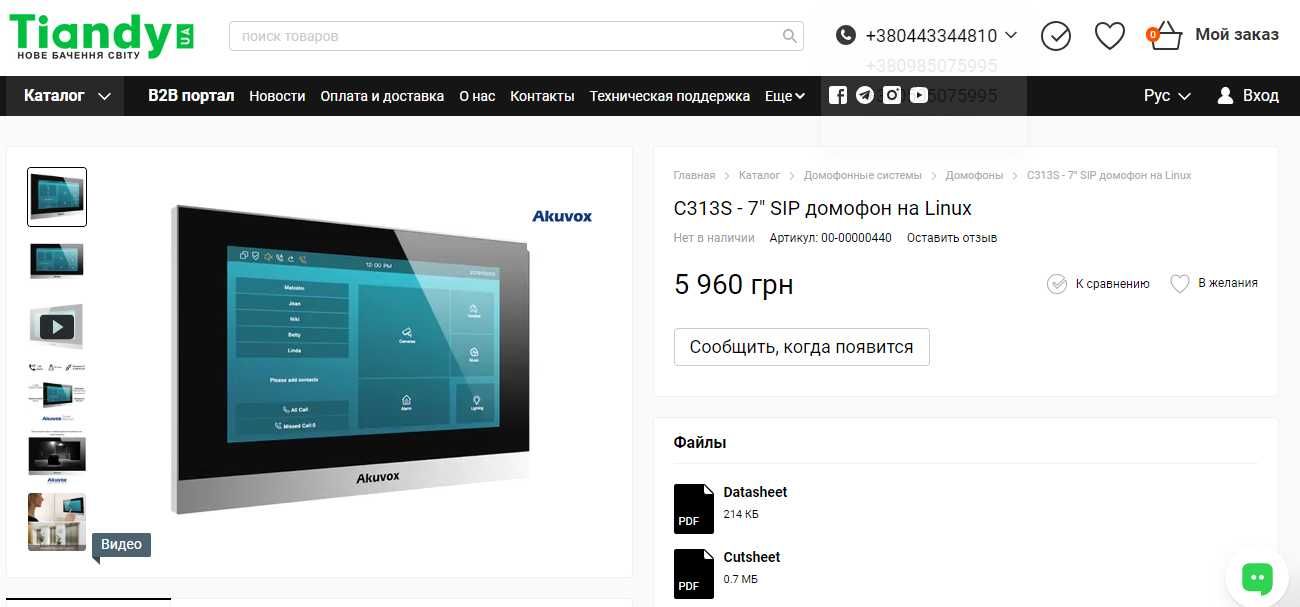 Абонентська відеопанель домофона Akuvox C313S (IP Видеодомофон)