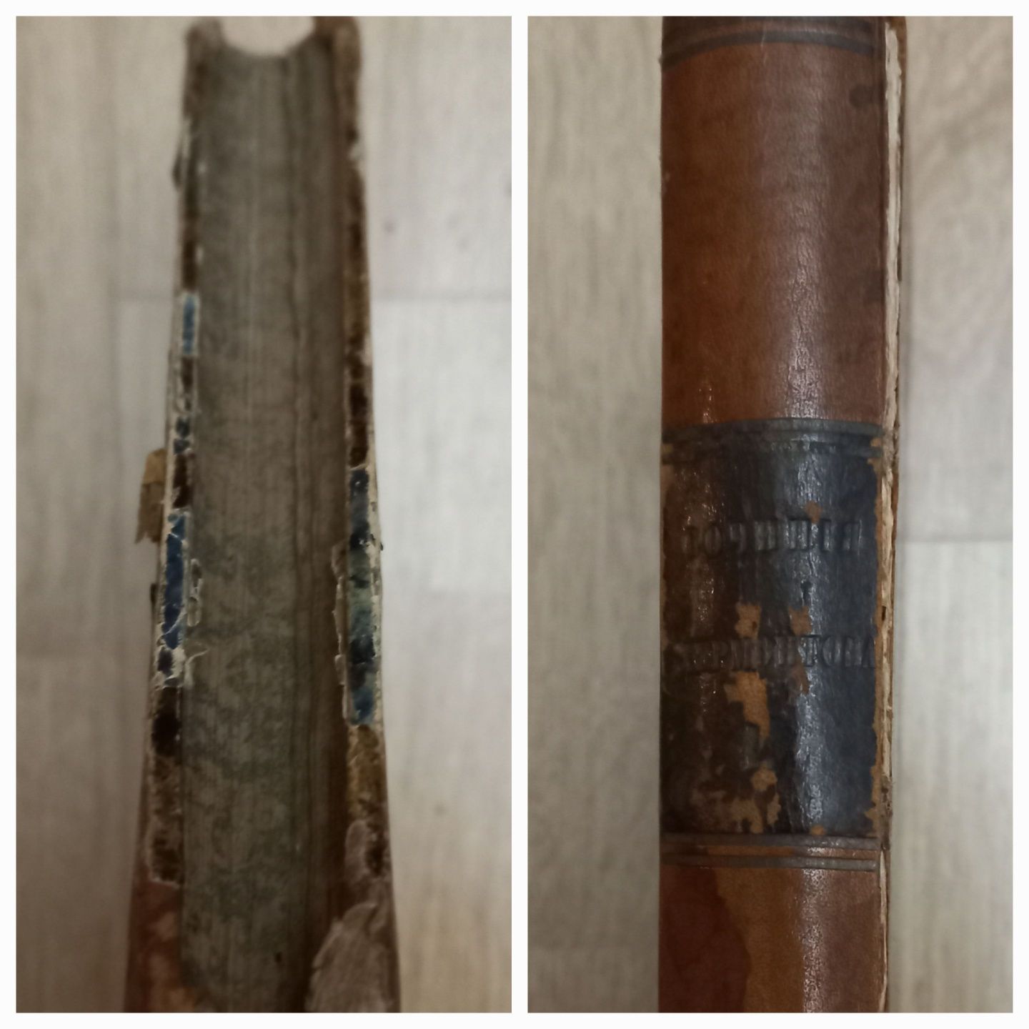 Сочинения М.Ю. Лермонтова. Том 1. СПБ. 1856 г. 398 стр.