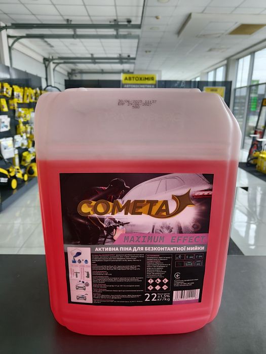Активна піна 22 кг. Концентрат 1:10-1:14 Пена MAXIMUM EFFECT автохимия