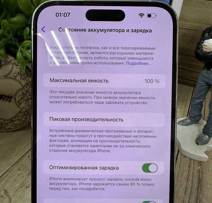 iPhone 14 Pro Max, 256 ГБ