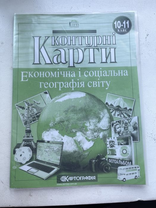 Контурна карта з географії 10-11 клас