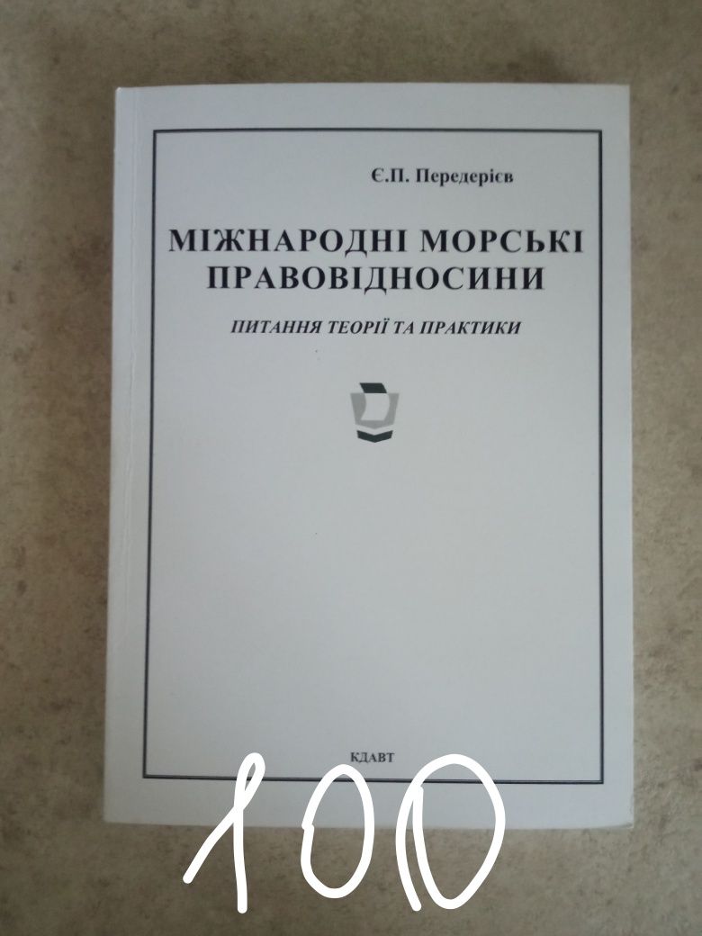 Международное право. Английский для юристов.