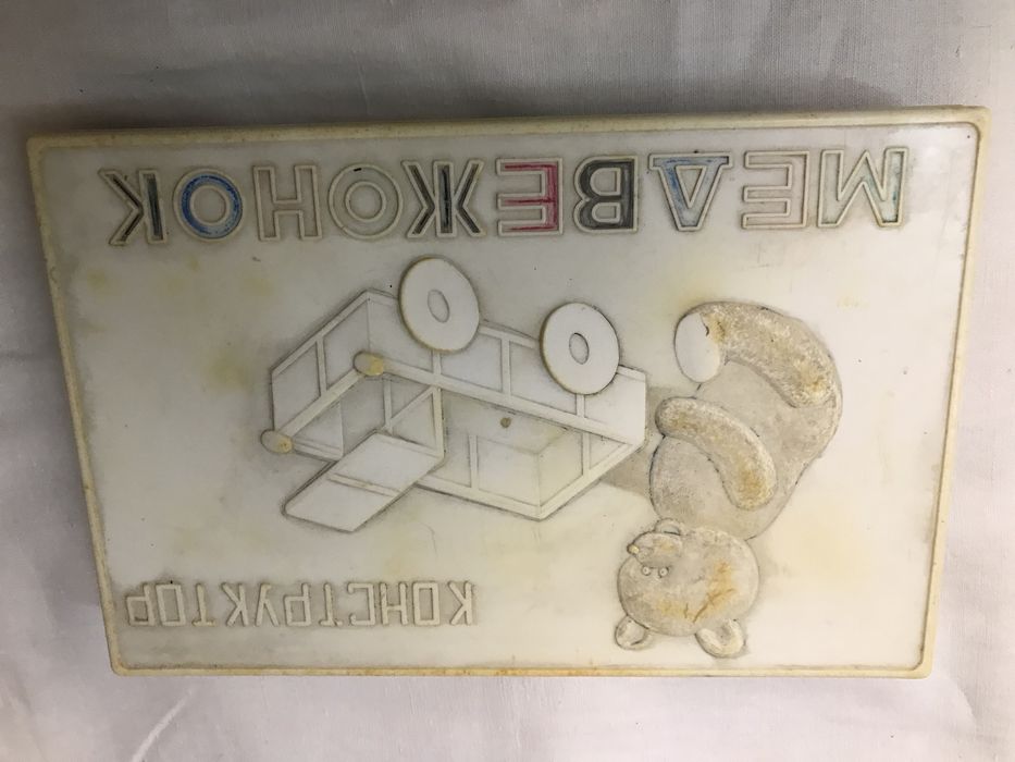 Детский конструктор