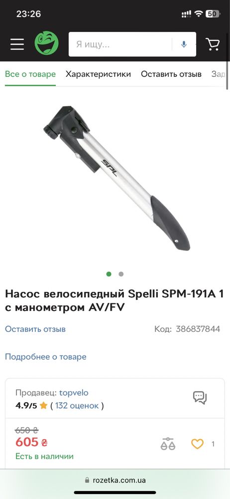 Насос велосипедный SPL spelli с манометром