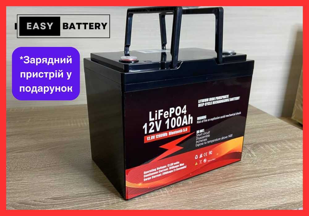 +Подарунок! Акумулятор LifePo4 12v 100ah