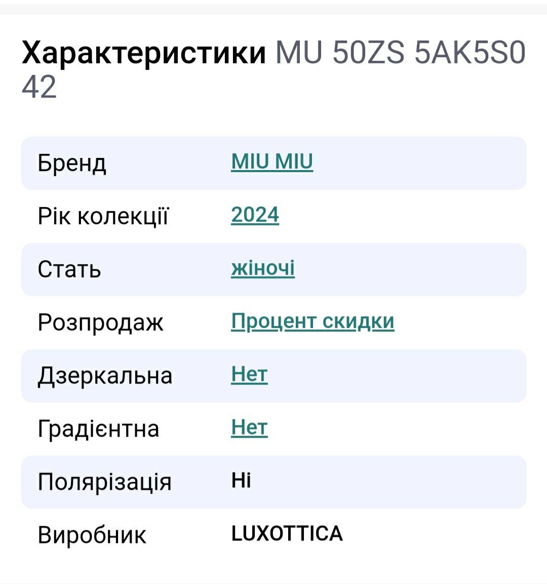 Солнцезащитные очки,MIU MIU,женские,модные