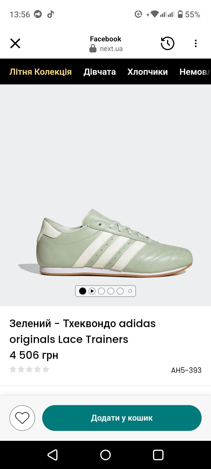Жіночі кросівки Adidas Taekwondo.