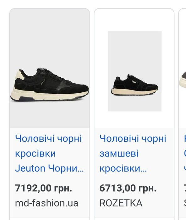 Кросовки Gant новые