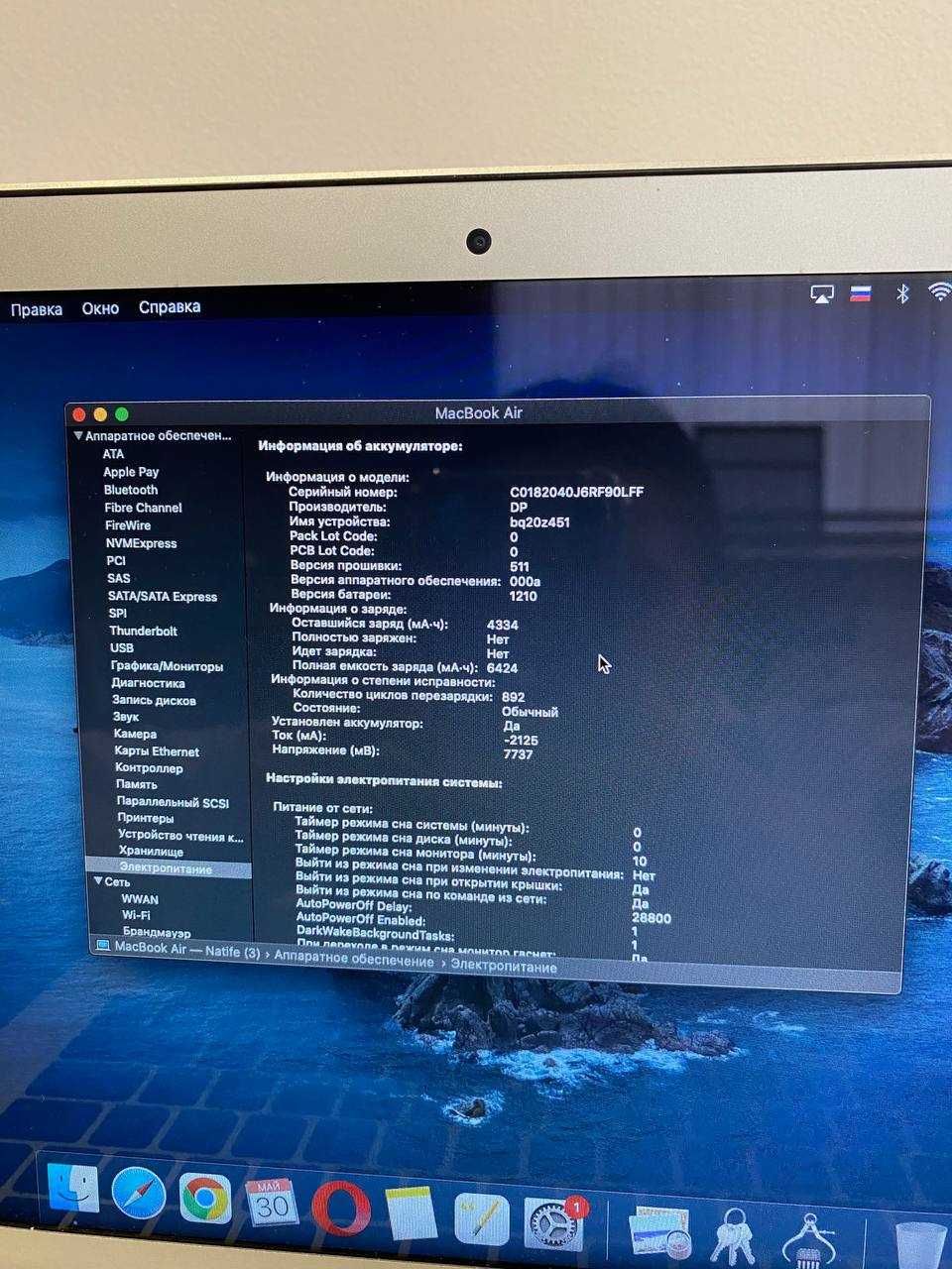 MacBook Air (13-inch, 2017)  i5 8 ГБ 1600 MHz DDR3