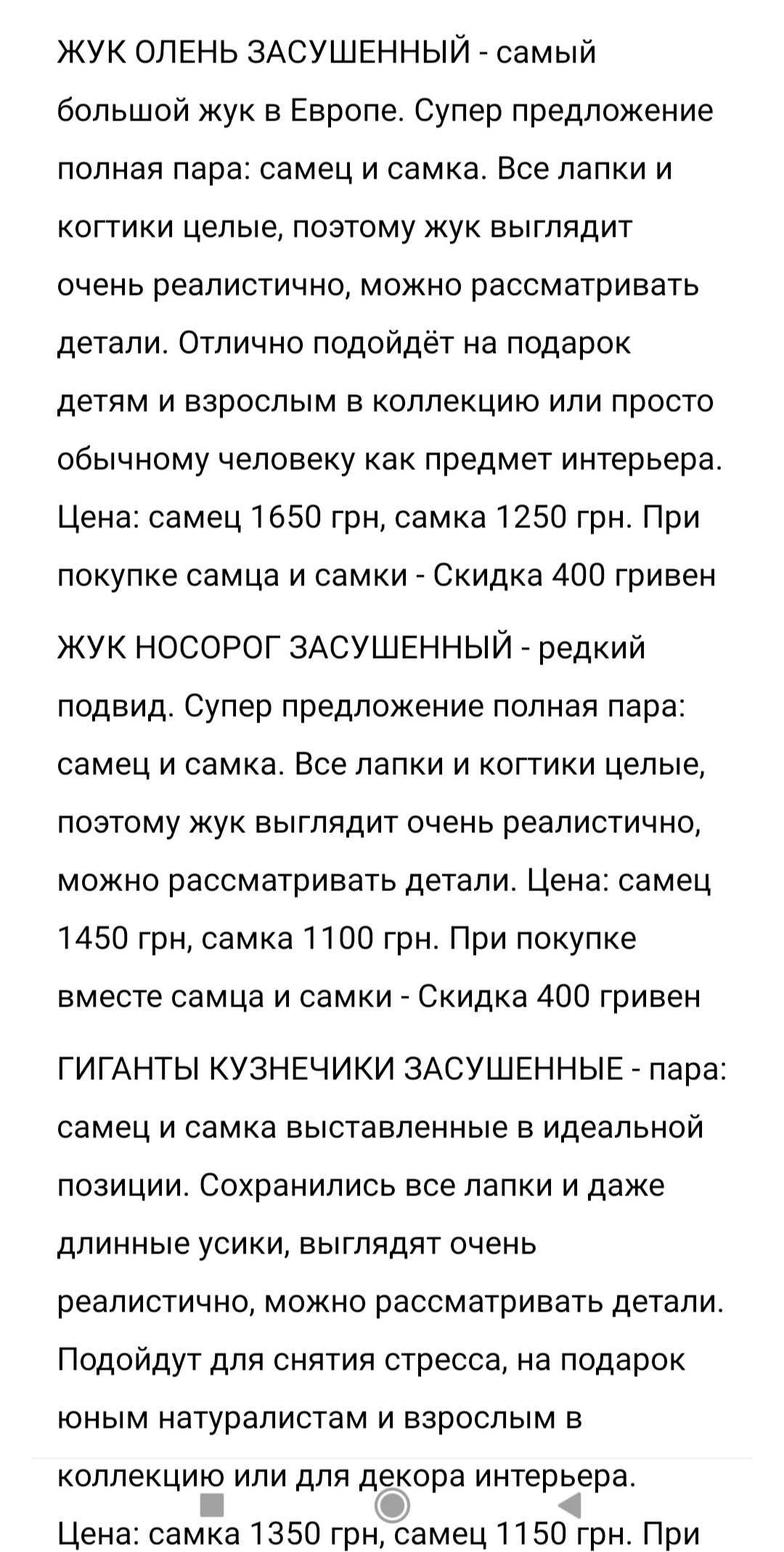 Зоотовары Стафик Великолепный супер подарок детям Анти-стресс и Обмен