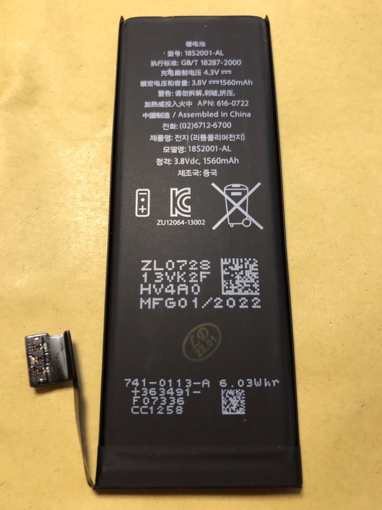 Аккумулятор iPhone 5s original chip