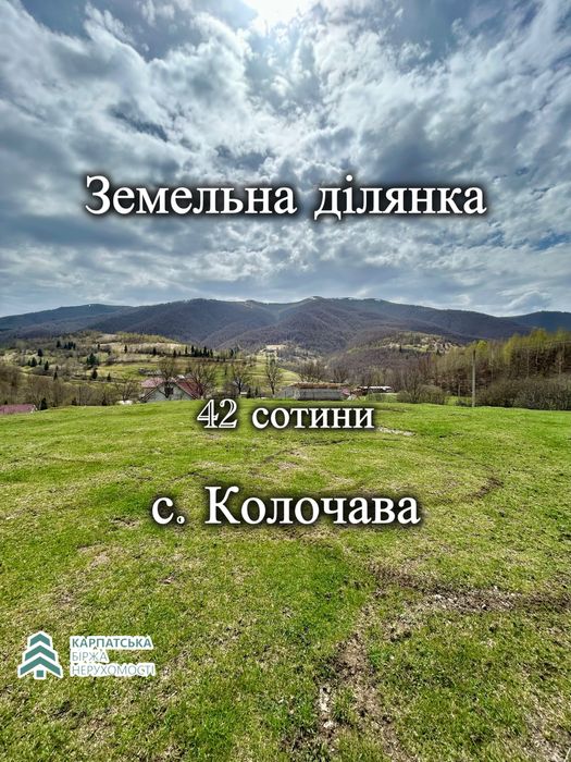 Земельна ділянка в селі Колочава