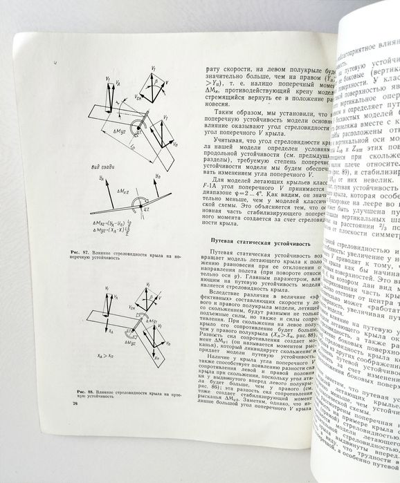 КРЫЛО Беспилотные летающие модели проектирование беспилотных моделей