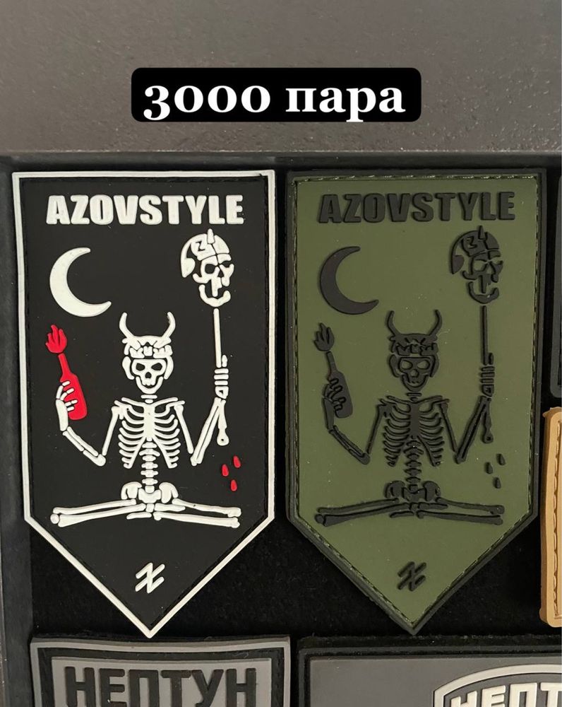 Патч Support Azov, Nord Division, Assault Group, Donbasonia, STK, МСК