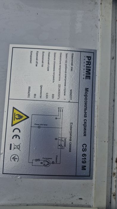 Морильная камера 60литр под ремонт