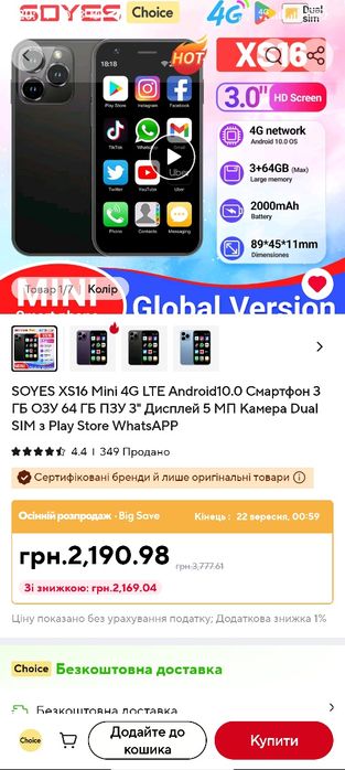 SOYES XS16 Mini 4G LTE Android 10.0 Смартфон 3 ГБ ОЗУ 64 ГБ ПЗУ З"