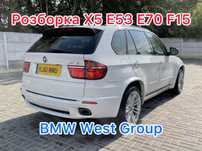 Розборка БМВ Х5 Е53 Е70 Ф15 Х3 е83 ф25 Разборка bmw e70 f15 e83 f25