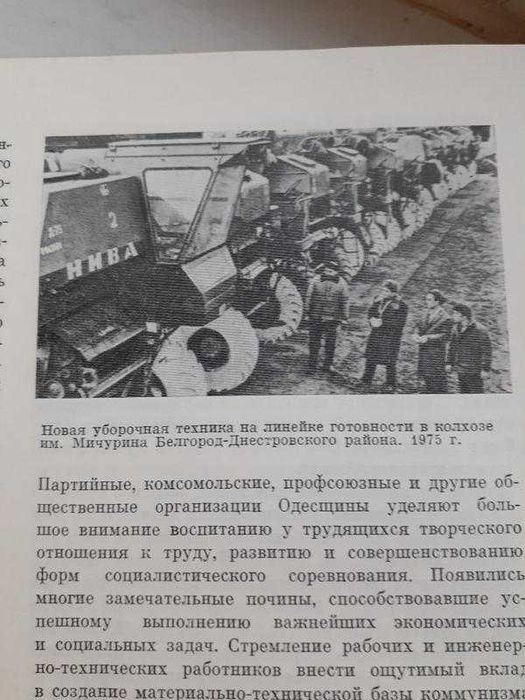 1977! Днепропетровская История городов и сел Украинской ССР энциклопед