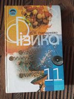 Продам підручник з фізики