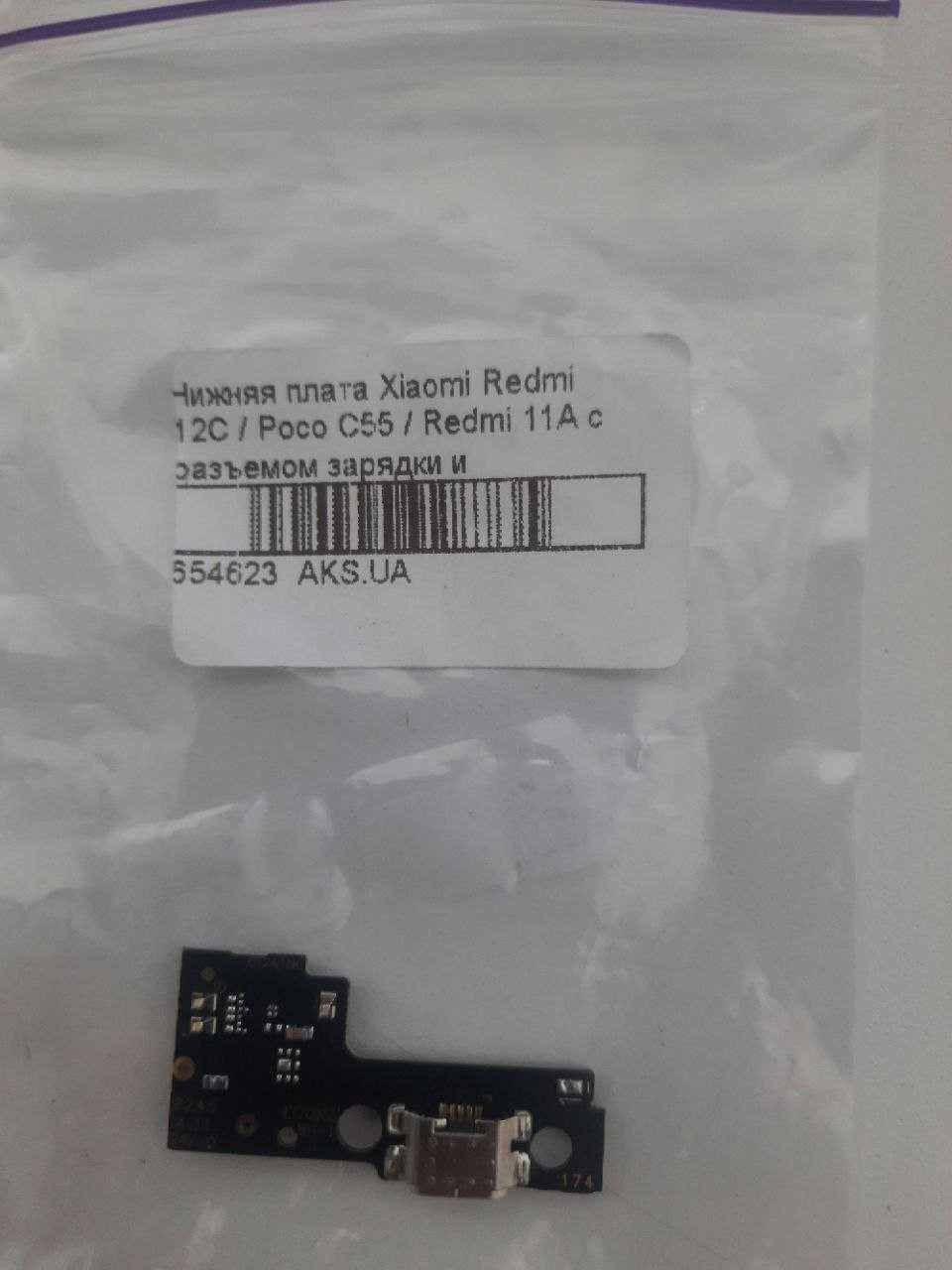 Нижняя плата Xiaomi Redmi 12C Poco C55 Redmi 11A c разъёмом зарядки.