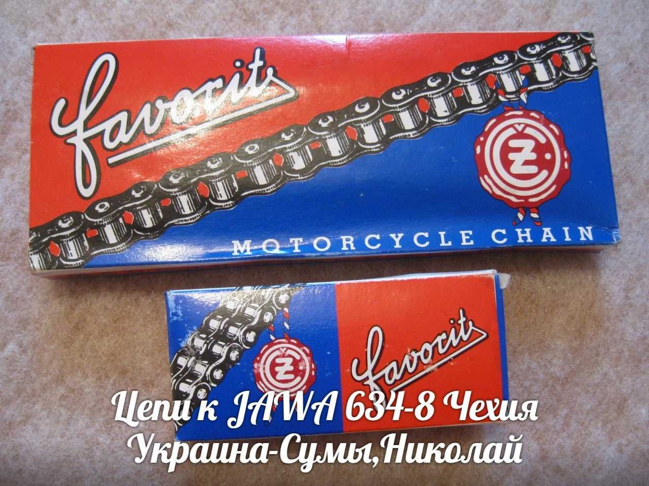 Цепь приводная ЯВА-JAWA 360-634-638-CZ  Made in Czech Republic.