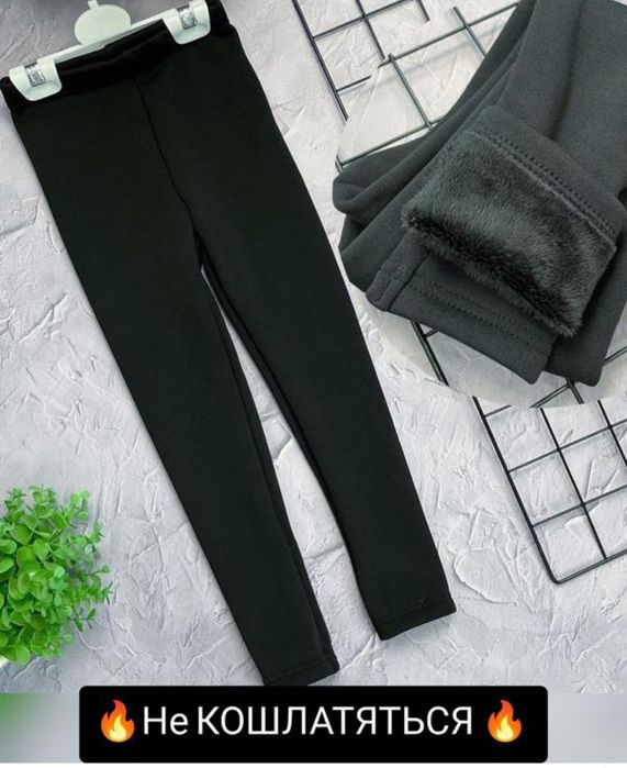 Теплі лосини на хутрі, теплые лосины на меху, термолосини дитячі