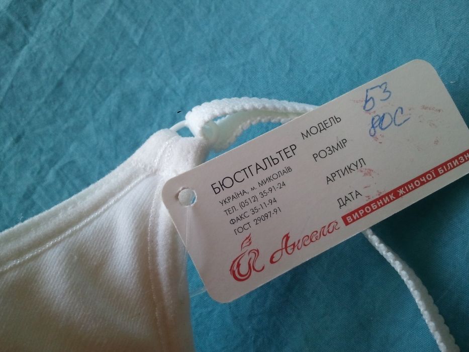 Бюстгальтер классический белый с фиксированными чашками Ангела 80С